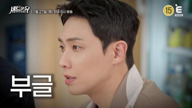 이준, 13세 연하 女 출연자와 기싸움…