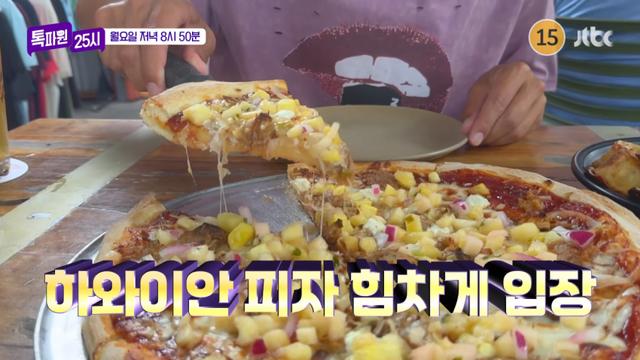 또다시 피자로 알베르토 괴롭히는 방송국 놈들 ㅋㅋㅋㅋㅋ