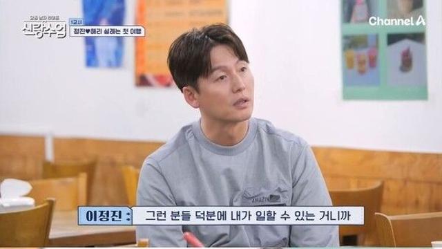 이정진, 박해리 향한 심경 