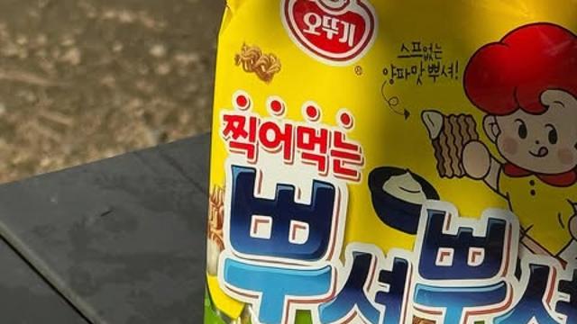 뿌셔뿌셔 새로운 맛 근황 ㄷㄷ