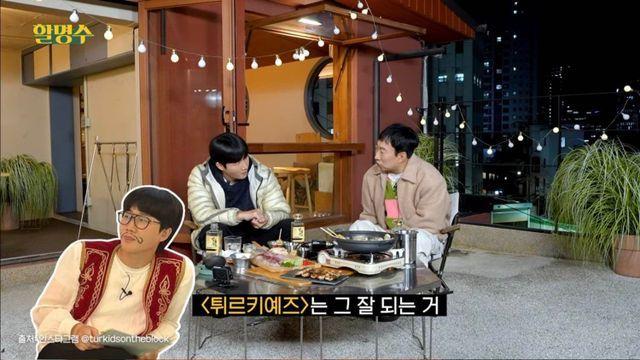 이용진이 터키즈 끝낸 이유