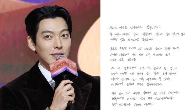 김우빈, ♥신민아와 12월 결혼… 자필편지로 직접 소감 밝혔다 [전문]