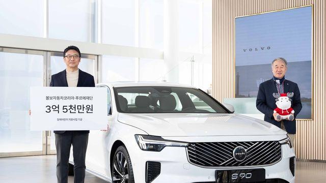 볼보, 장애 어린이 지원 위해 푸르메재단에 3억 5천만 원 기탁... 누적 27억 원