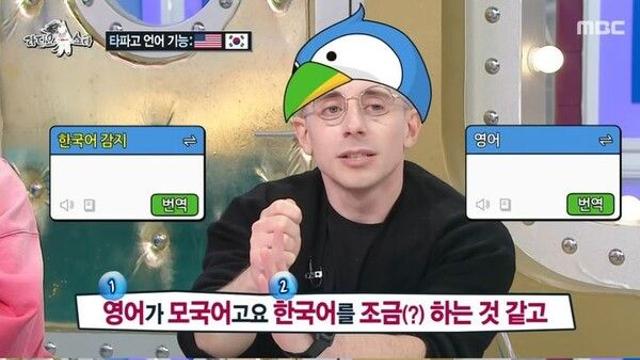 9개 국어 타일러 