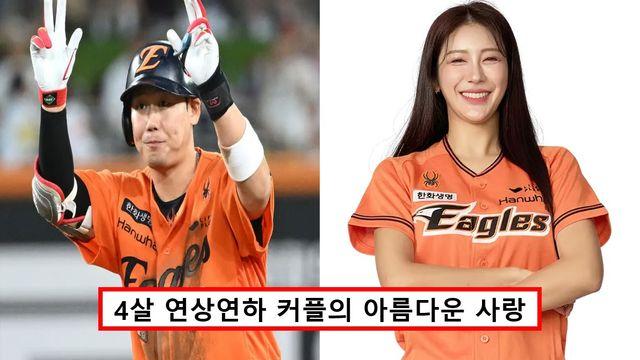 하주석-김연정 커플, 연봉부터 결혼까지 '최고 화제'... 