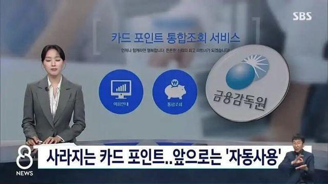 카드사 공짜로 먹던 1천억 못해먹을 전망