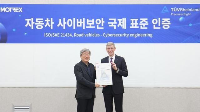 모트렉스, 차량 사이버보안 국제표준 충족…CSMS 인증 취득