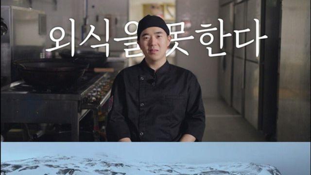 '남극의 셰프' 7회 짜리로 반토막 난 이유 추정