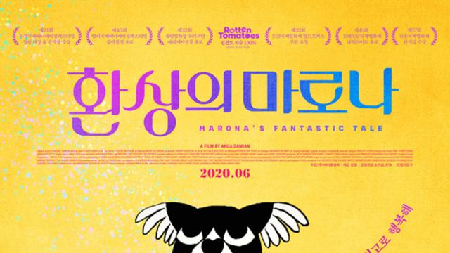 [리뷰] 한 마리 강아지가 던지는 존재론적 질문