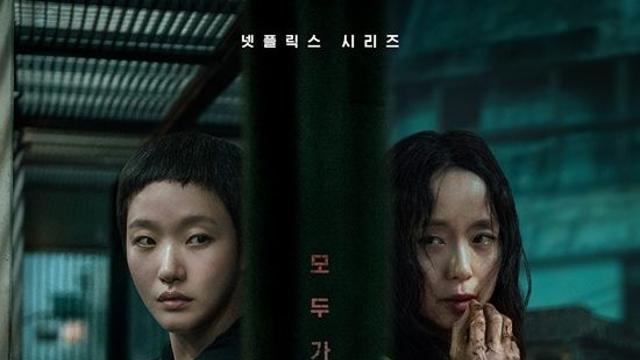 전도연·김고은, 연기 격돌 공개 직전…'자백의 대가' 포스터·예고편 공개