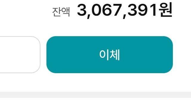 지방 좋소 10년 차 현실 월급 