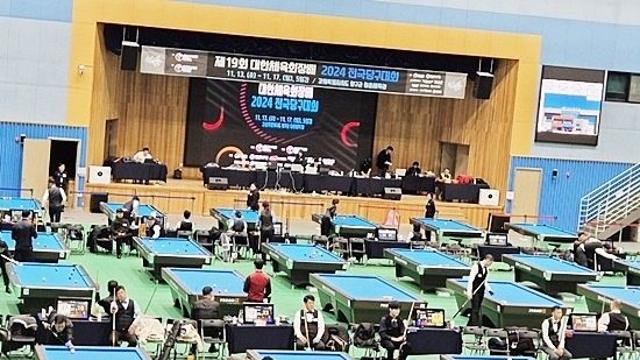 전국당구대회 사상 첫 ‘동호인3쿠션 최강자전’ 신청자 64명 봤더니 “의외의 결과”