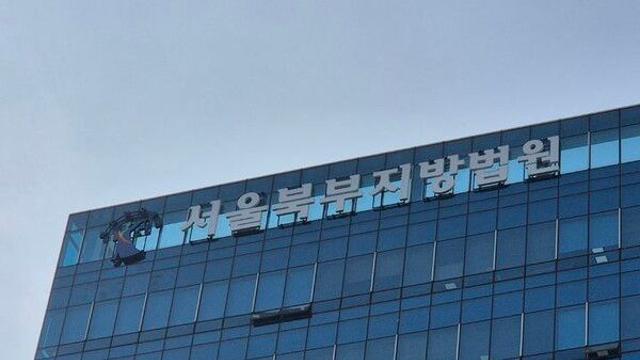 '중랑구청 방화·살해 위협' 40대 남성 항소심서 징역 6월 유지