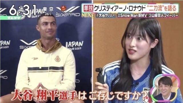 두유노 오타니?