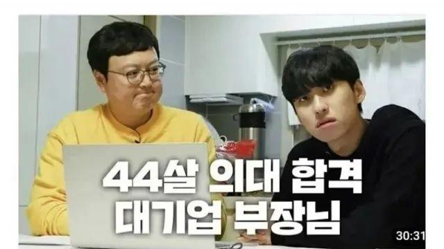 45살에 의대 합격,,