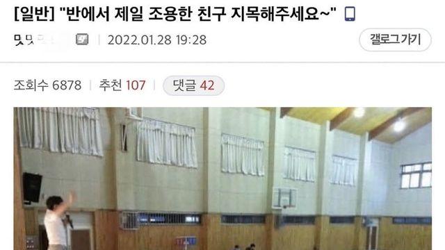 학창 시절 식은땀 나오는 상황