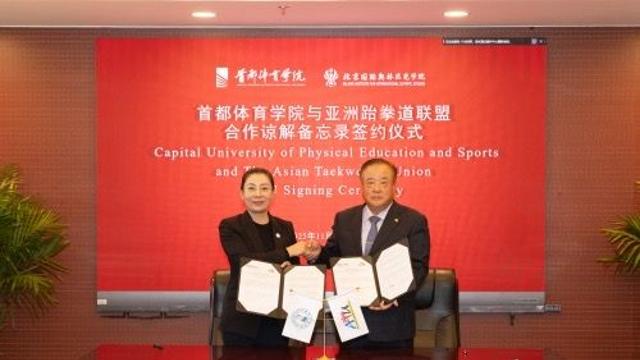 아시아태권도연맹, 中 수도체육대학과 전략적 협력 체결…교류 확대 ‘본격 시동’