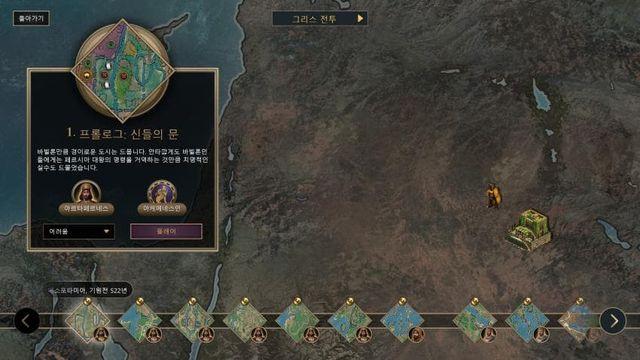 실제 역사랑 같이 그리스 연대기 보기 0. 프롤로그: 신들의 문