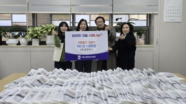 (주)휴먼컨스, 수원시 팔달구 지동에 천마스크 1,000장 기부