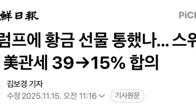 스위스 : 한국이 이렇게 하길래 우리도 한번 해봄