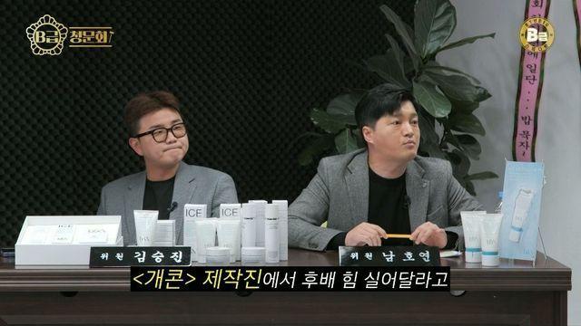 미담이 많은데 세상에 나오지 않는다는 개그맨