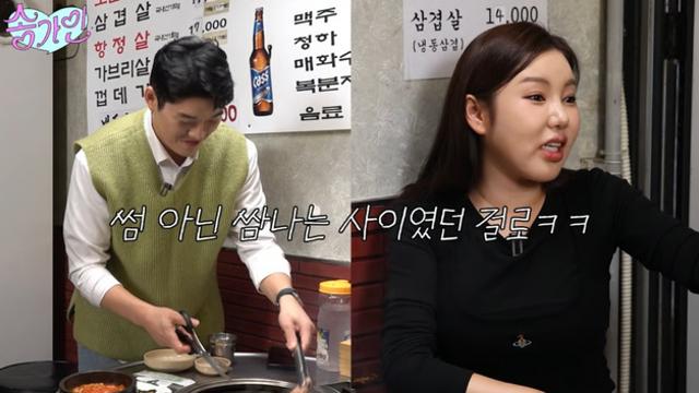 송가인·권혁수, '연애설 비하인드' 공개… 