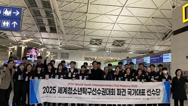 '이승수·유예린 출격' 탁구 청소년대표팀, 세계선수권 출국