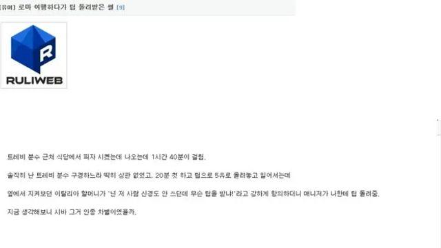 로마 가서 차별 당한 유게이 썰