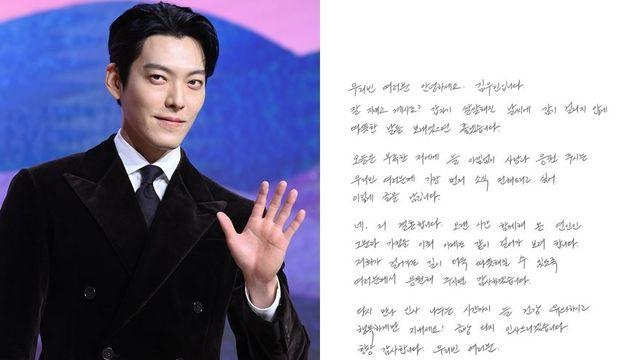 '신민아♥' 김우빈, 자필로 결혼 발표…