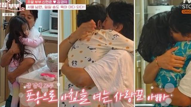신현준, 아침부터 삼남매 '뽀뽀' 폭격…박명수 