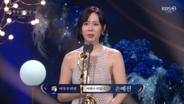 현빈-손예진 부부가 46회 청룡영화상에 남긴 '대기록'