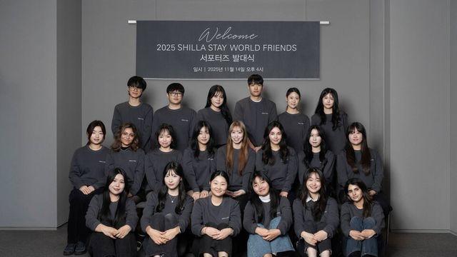 신라스테이, K-여행 매력 전하는 ‘월드 프렌즈’ 선발