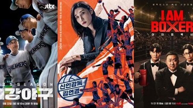 스포츠 예능 박 터진다…야구·배구에 이어 복싱까지, 열광하는 이유는? [엑's 이슈]