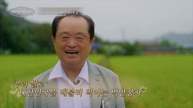 ‘연 매출 970억’ 이능구 회장, 특허로 식품 업계 초토화…50년 집념 (백만장자)[TV종합]