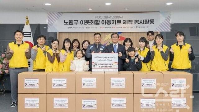 [함께가자 우리ESG] HDC그룹, 노원구에 지역사회와 함께하는 나눔봉사활동 실시