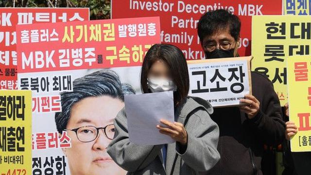 [이슈+]MBK의 홈플러스 경영 실패…