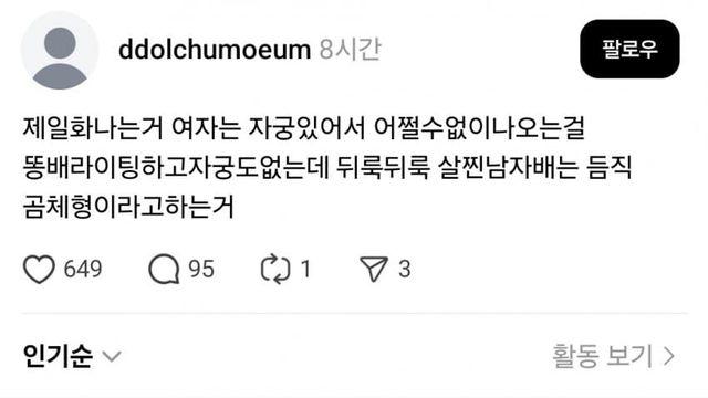 여자는 자궁 있어서 배나와도 어쩔수없다노