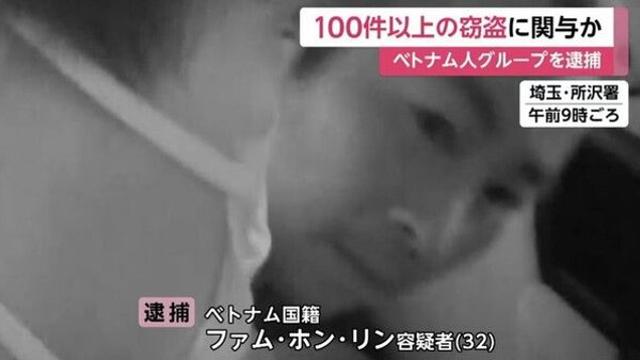 日서 '100건 연속 절도' 추정 베트남 범죄조직 검거…11명 체포