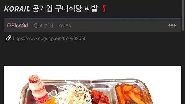 코레일 공공기업 구내식당 수준