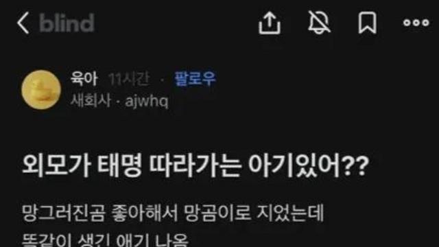 태명이 망곰이였던 딸