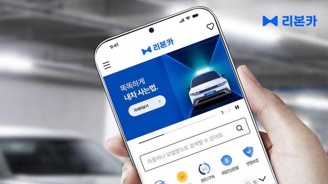 리본카, 똑똑한 ‘모빌리티 파트너’ 전환···리브랜딩 호응