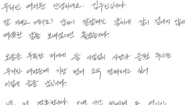 김우빈 and 신민아 결혼 발표