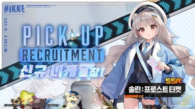 ‘승리의 여신: 니케’, 아군 회복 니케 ‘솔린 : 프로스트 티켓’ 합류