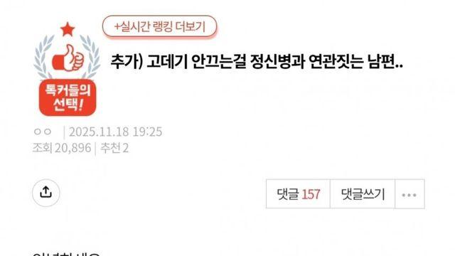 고데기 안끄는걸 정신병과 연관짓는 남편