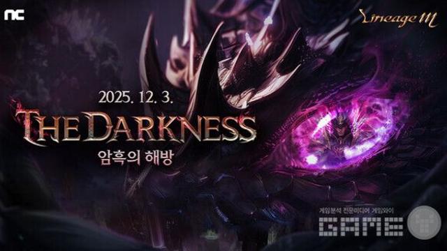 엔씨, 연말 업데이트·컬래버·패키지 판매까지 3종 소식 발표