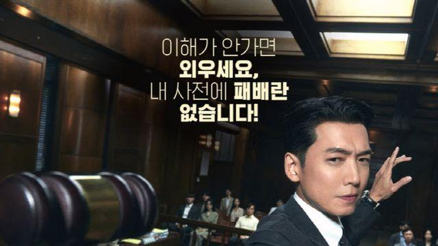 '프로보노' 정경호 