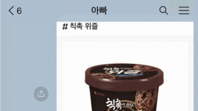 아빠 이것 좀 사와줘.