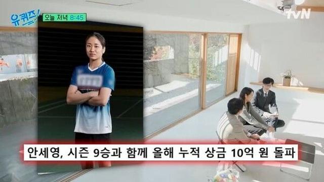 누적 상금 10억원 안세영 