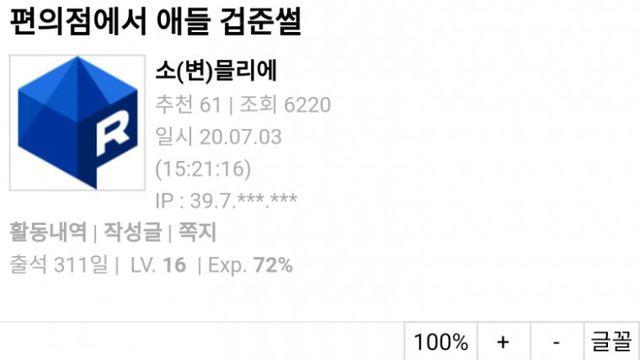 편의점에서 애들 겁준 썰