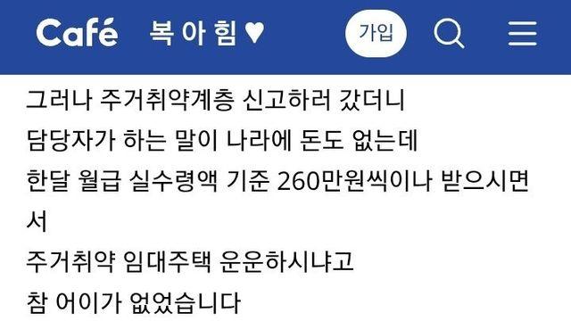 동사무소 복지담당 공무원이 힘든 이유
